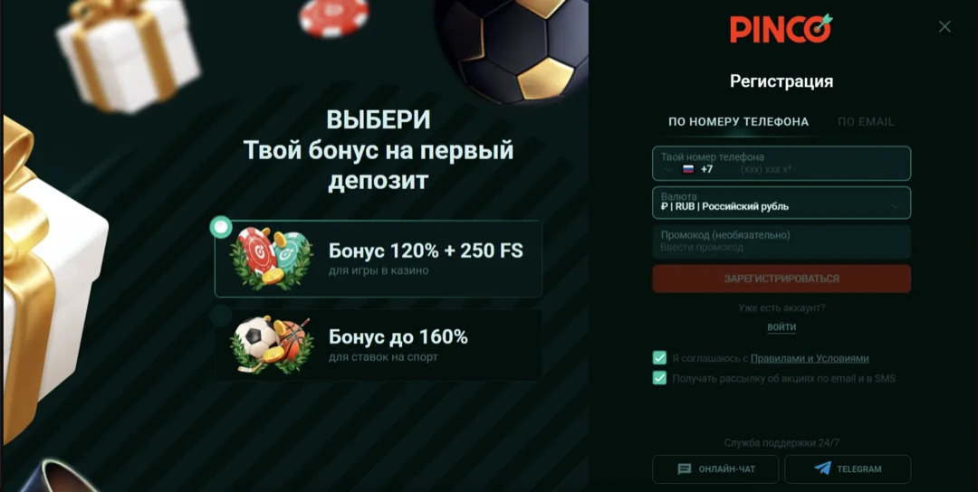 Пинко казино – официальный сайт Pinco Casino: вход и регистрация Пинко казино – официальный сайт Pinco Casino: вход и регистрация